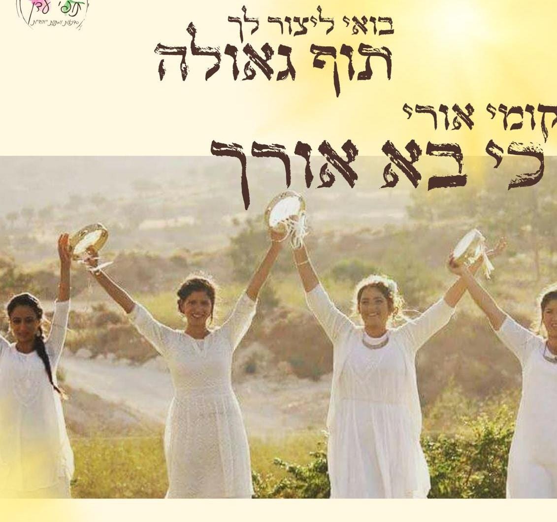 שניפגש